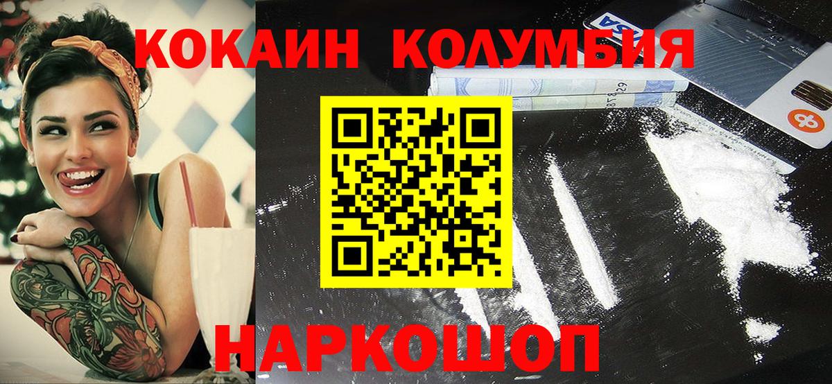 КОКАИН 98%  Кокаин Эквадор  Тосно  Вход с VPN 