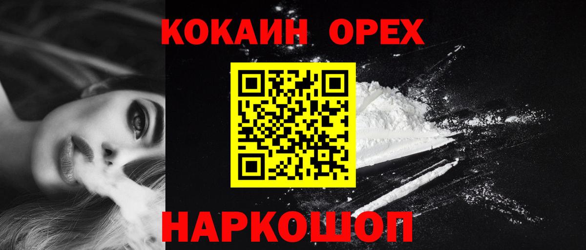 COCAIN Эквадор Тосно
