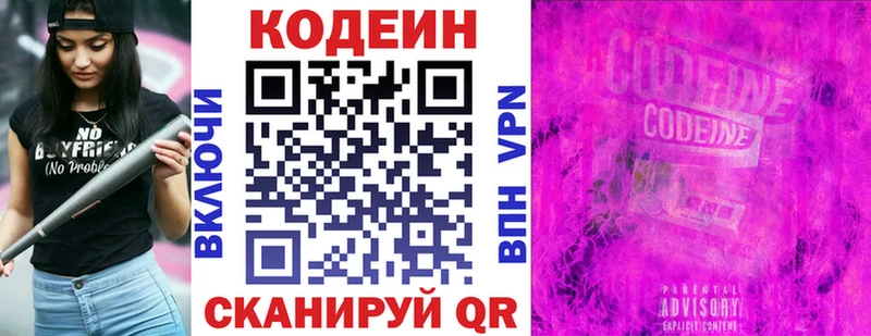 Codein Purple Drank  где продают наркотики  Тосно 