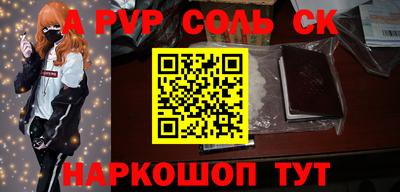 прущие крисы Краснодар