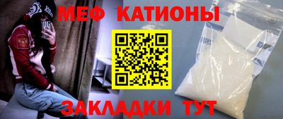 меф VHQ Краснокаменск