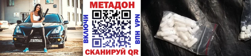 Метадон VHQ  закладка  Тосно 