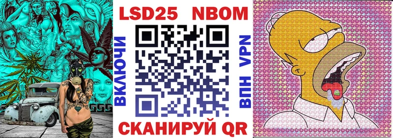 Марки 25I-NBOMe 1,8мг  Тосно 