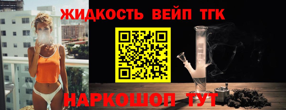 ТГК гашишное масло  Вход с VPN  Тосно 